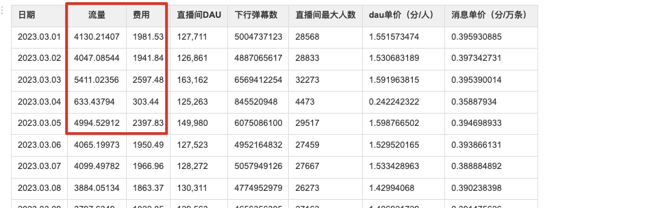 image-20230815000610142