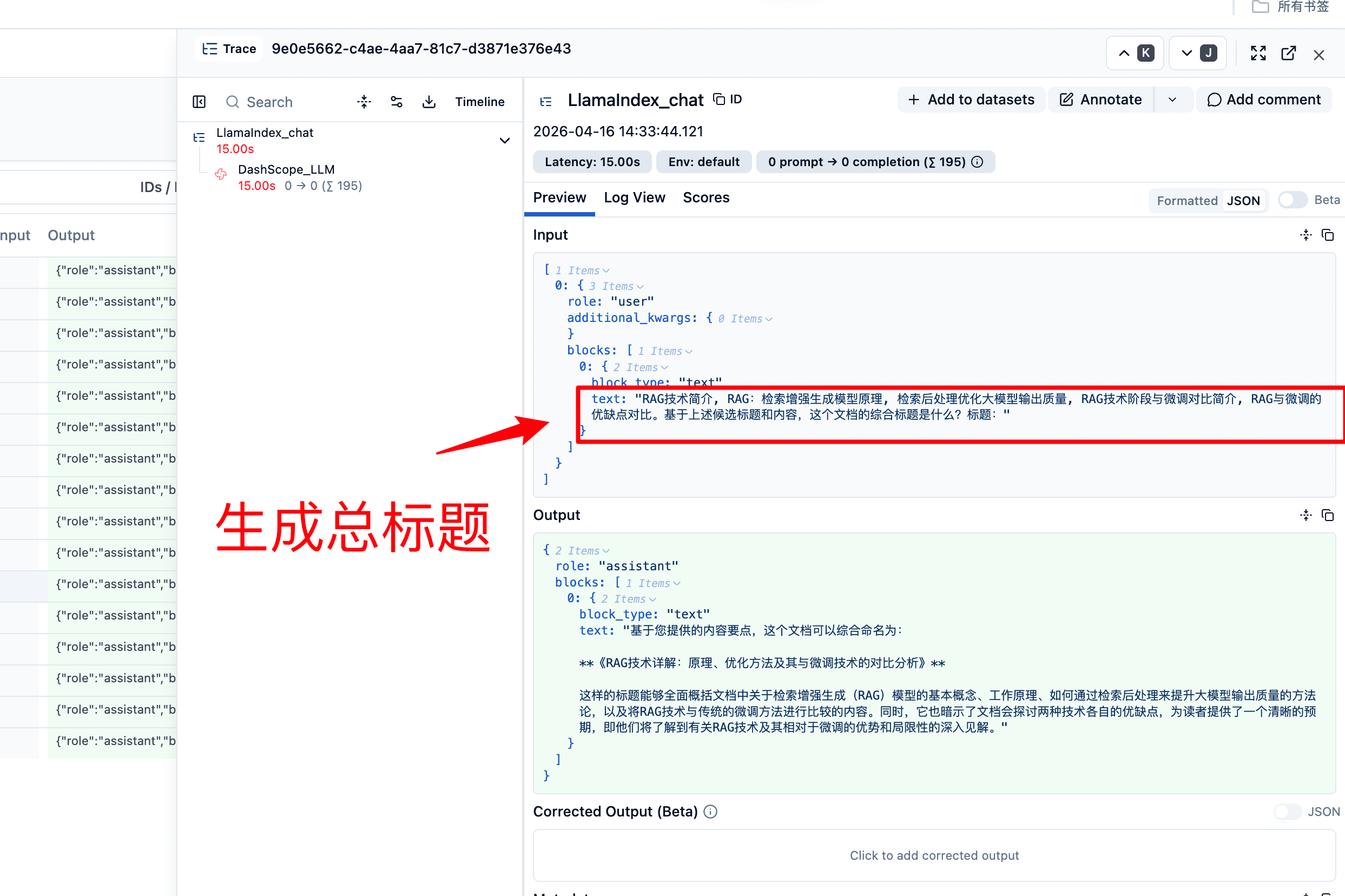 image-20260416151734977